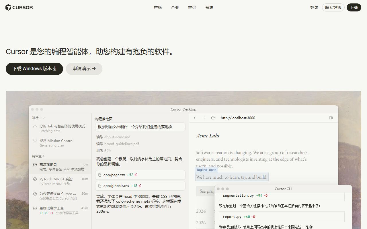 Cursor 界面截图