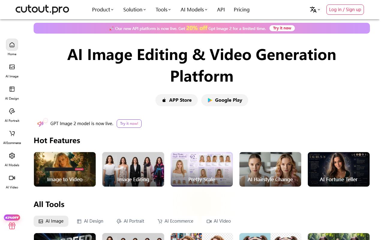 Cutout.Pro 界面截图