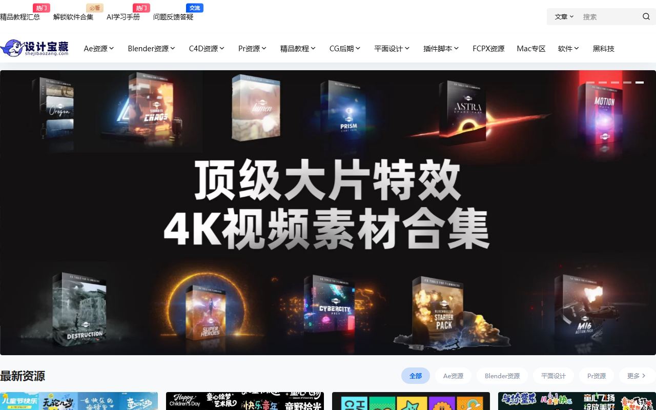 设计宝藏 界面截图