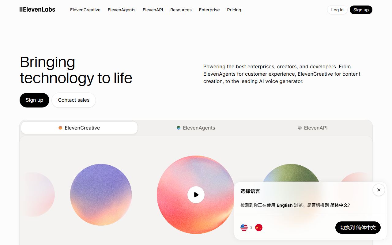 ElevenLabs 界面截图