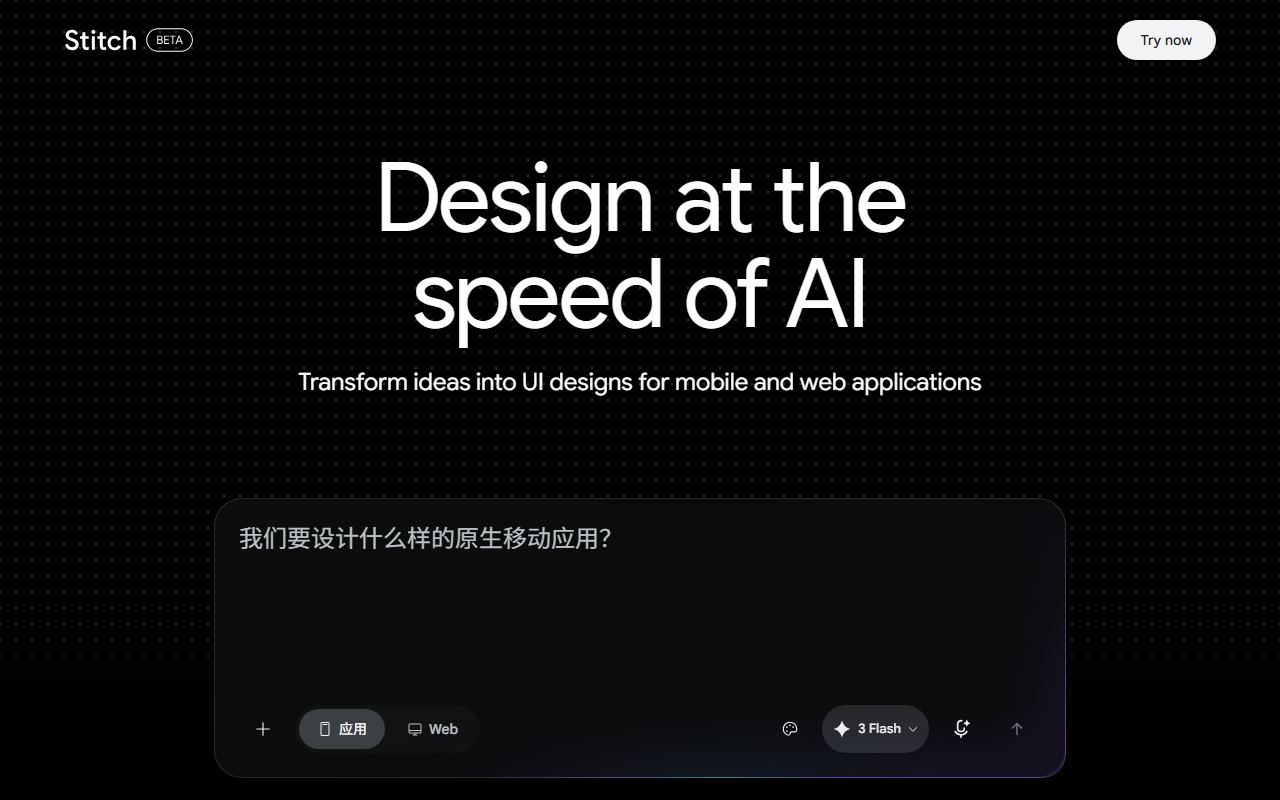 Galileo AI 界面截图