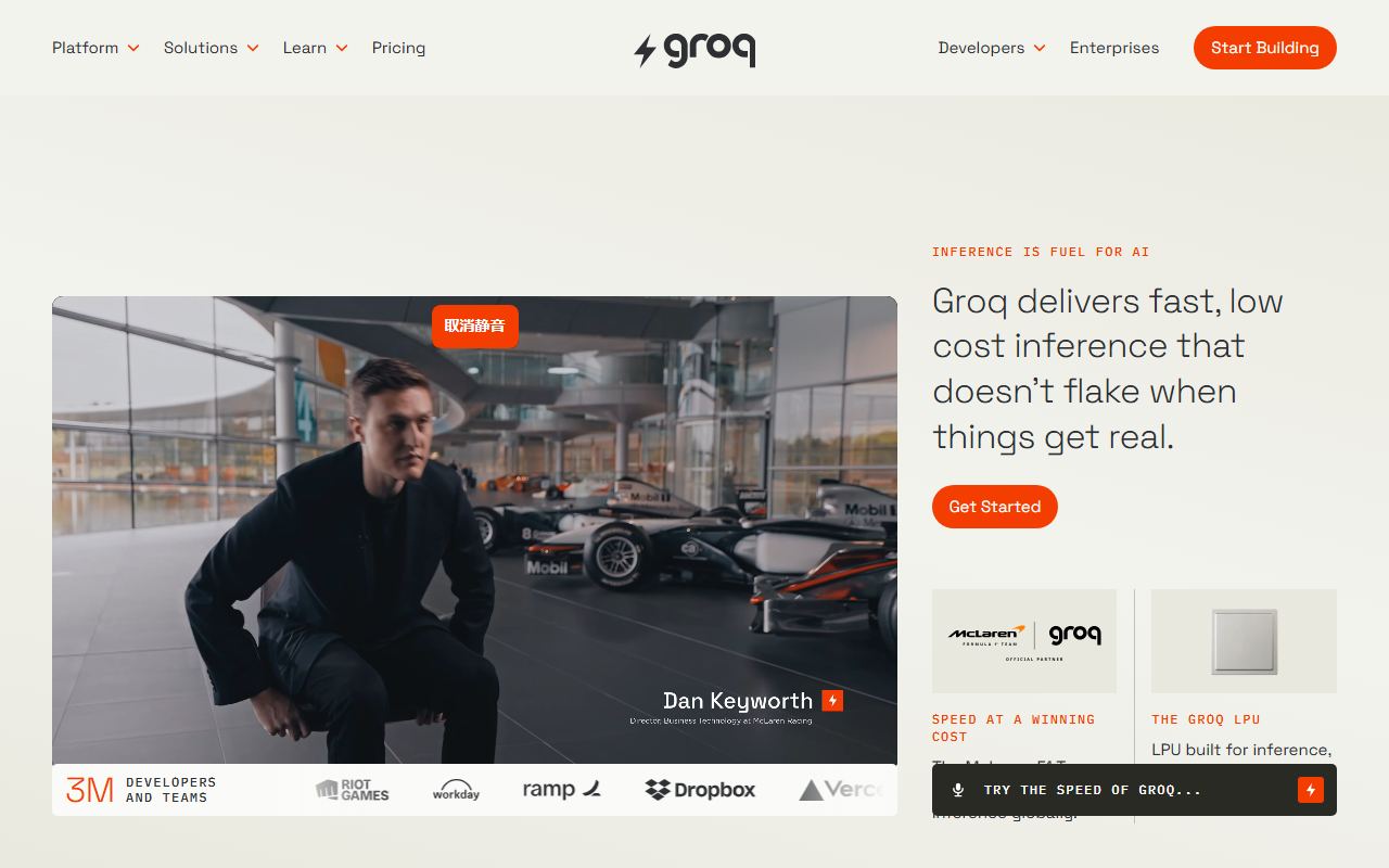Groq 界面截图