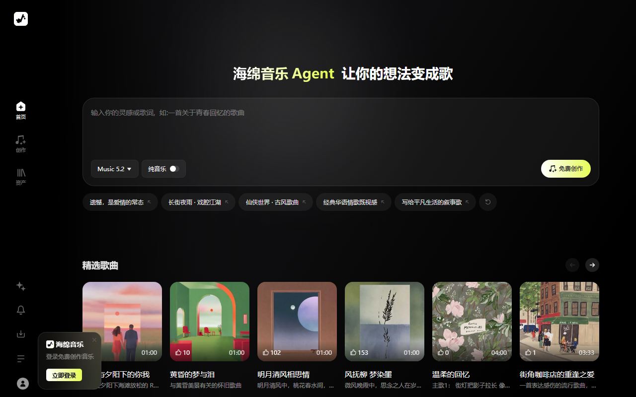 海绵音乐 界面截图
