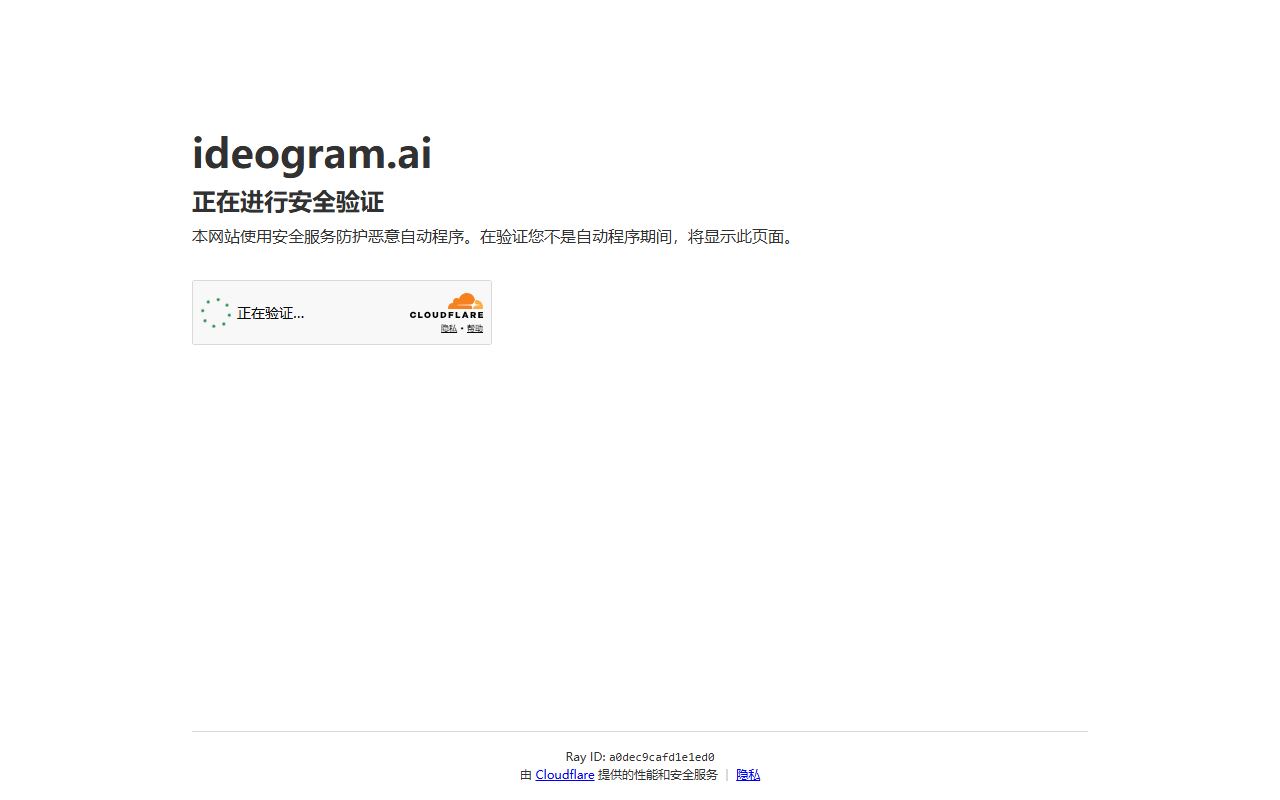 Ideogram 界面截图