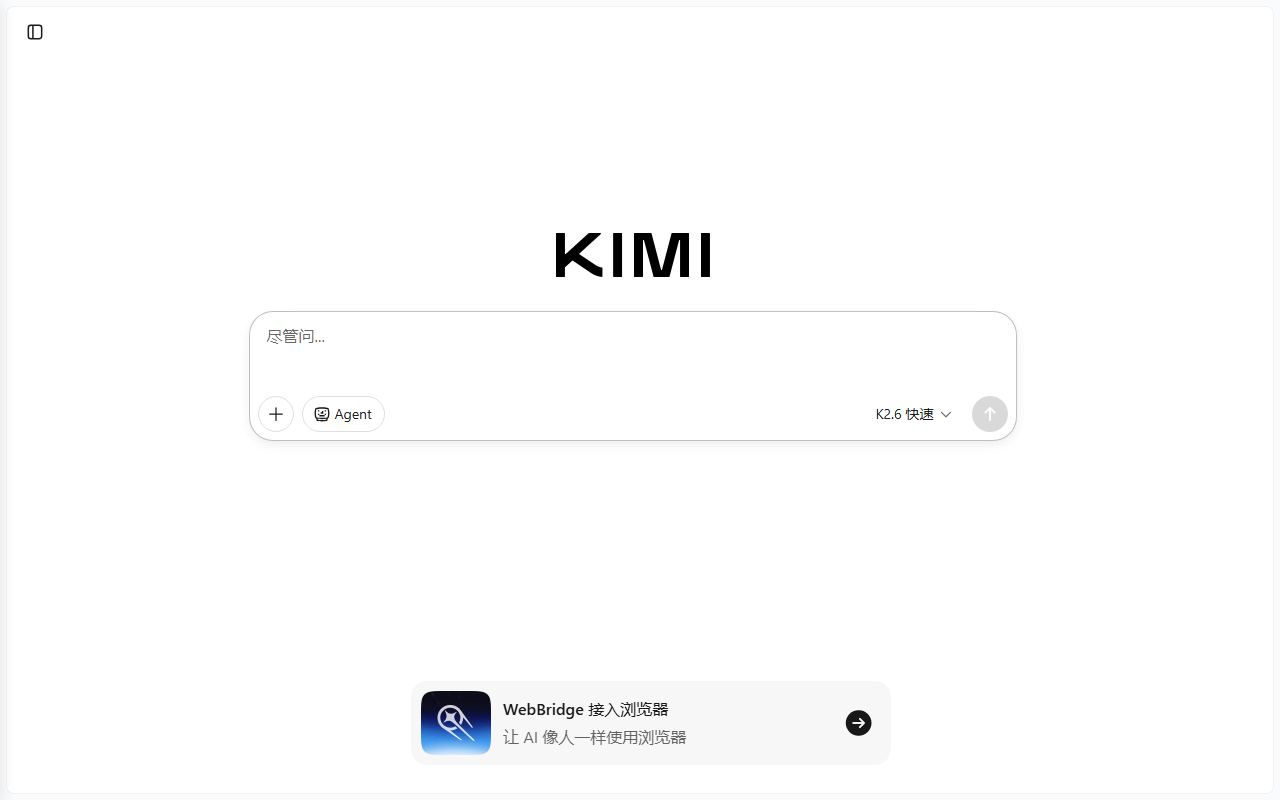 Kimi 界面截图