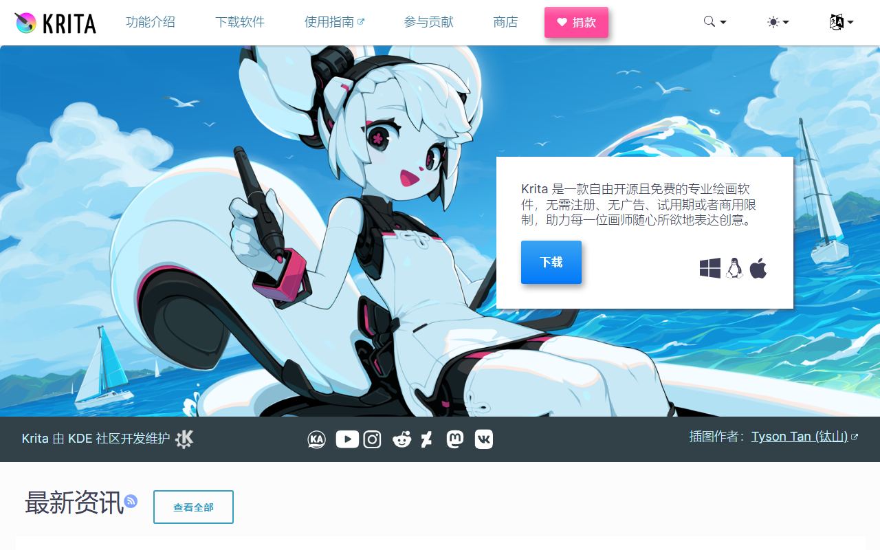 Krita AI 界面截图