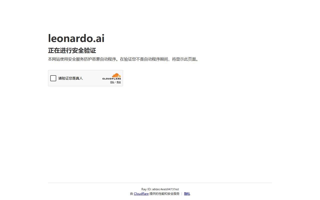 Leonardo.AI 界面截图