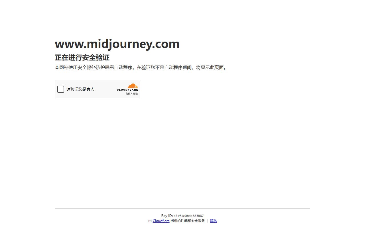 Midjourney 界面截图