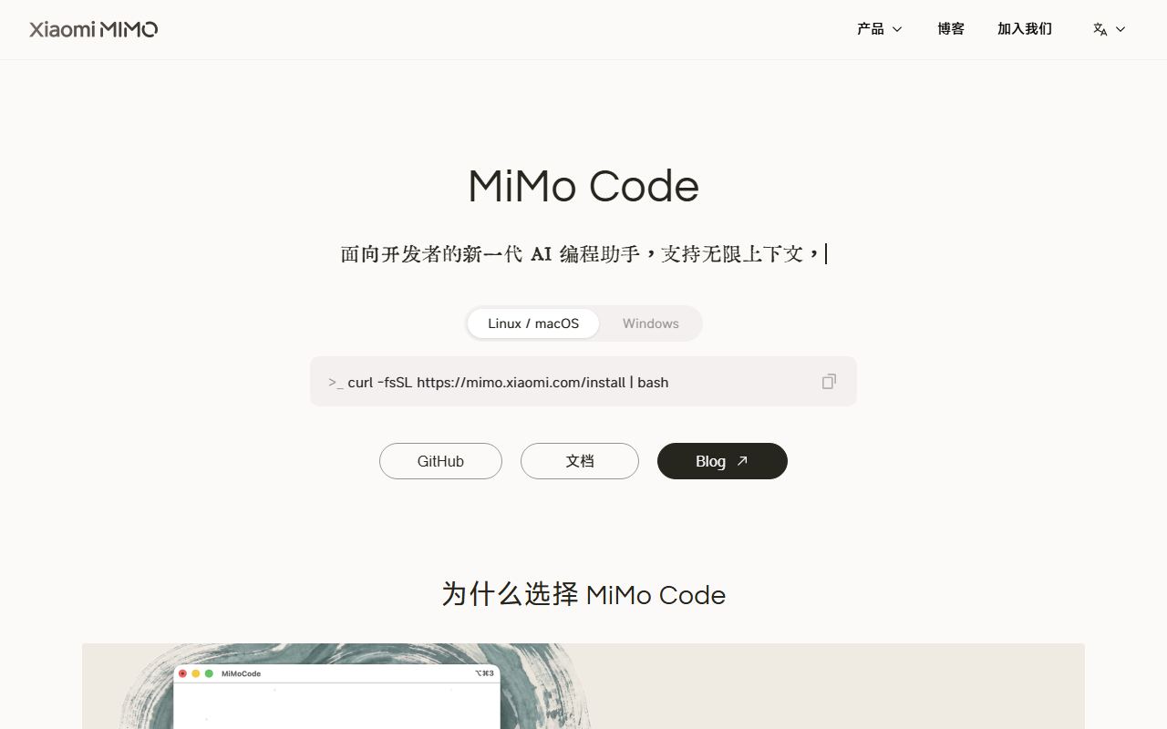 MiMoCode 界面截图