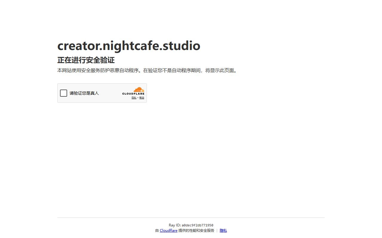 NightCafe 界面截图