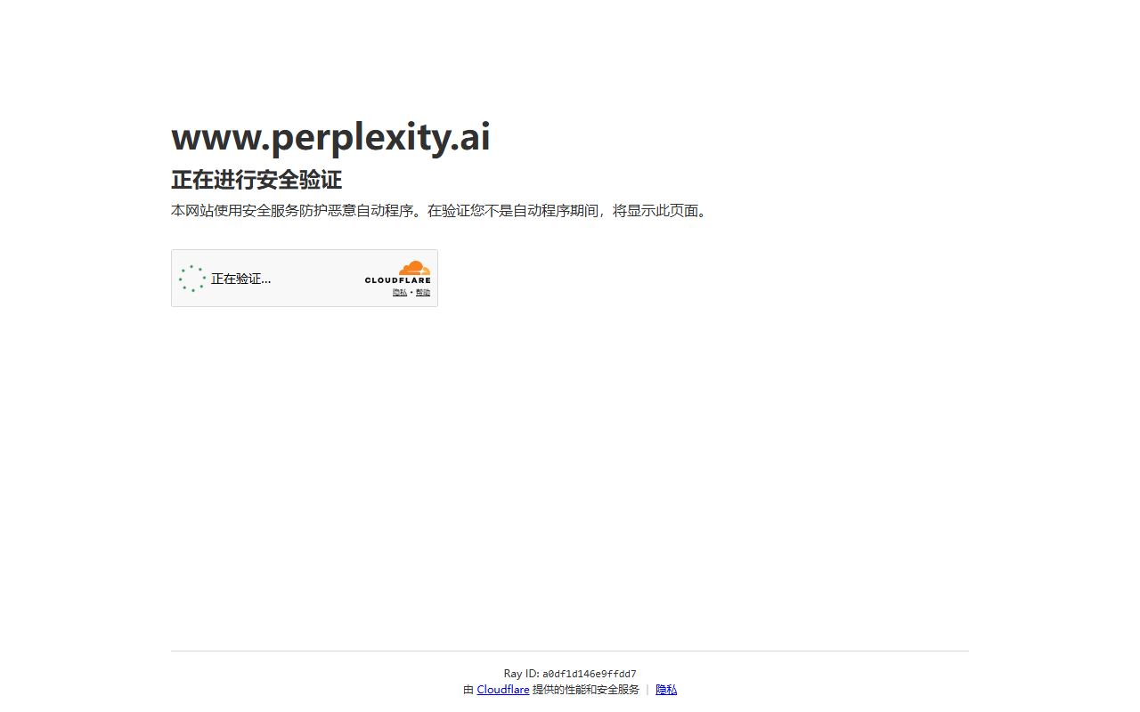 Perplexity 界面截图