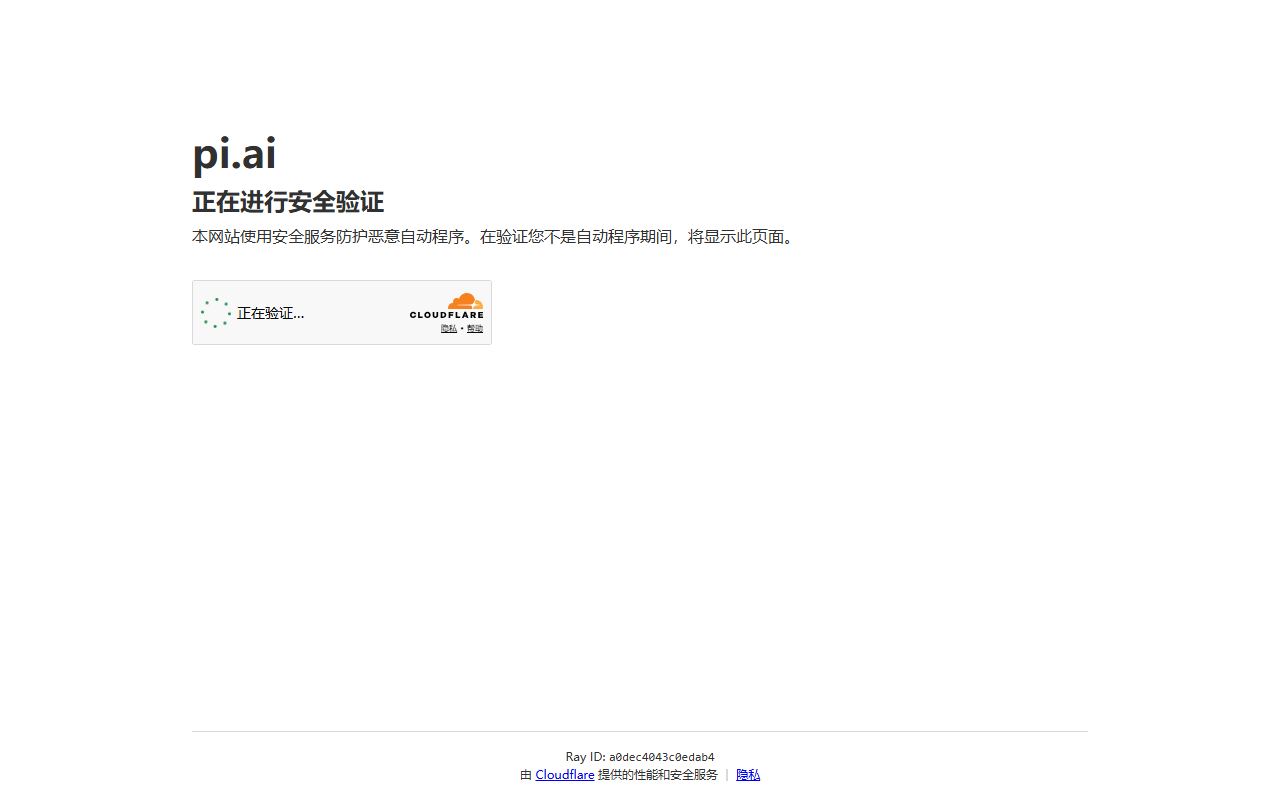 Pi 界面截图