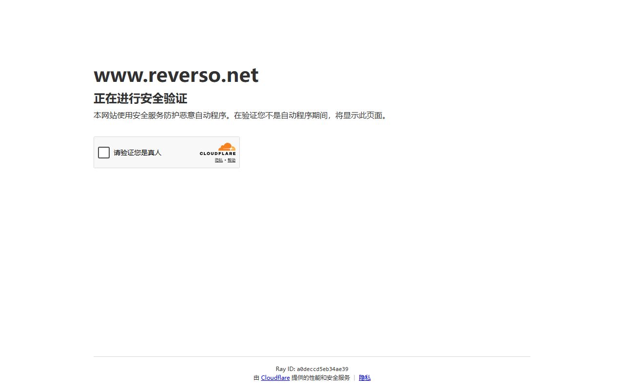 Reverso 界面截图
