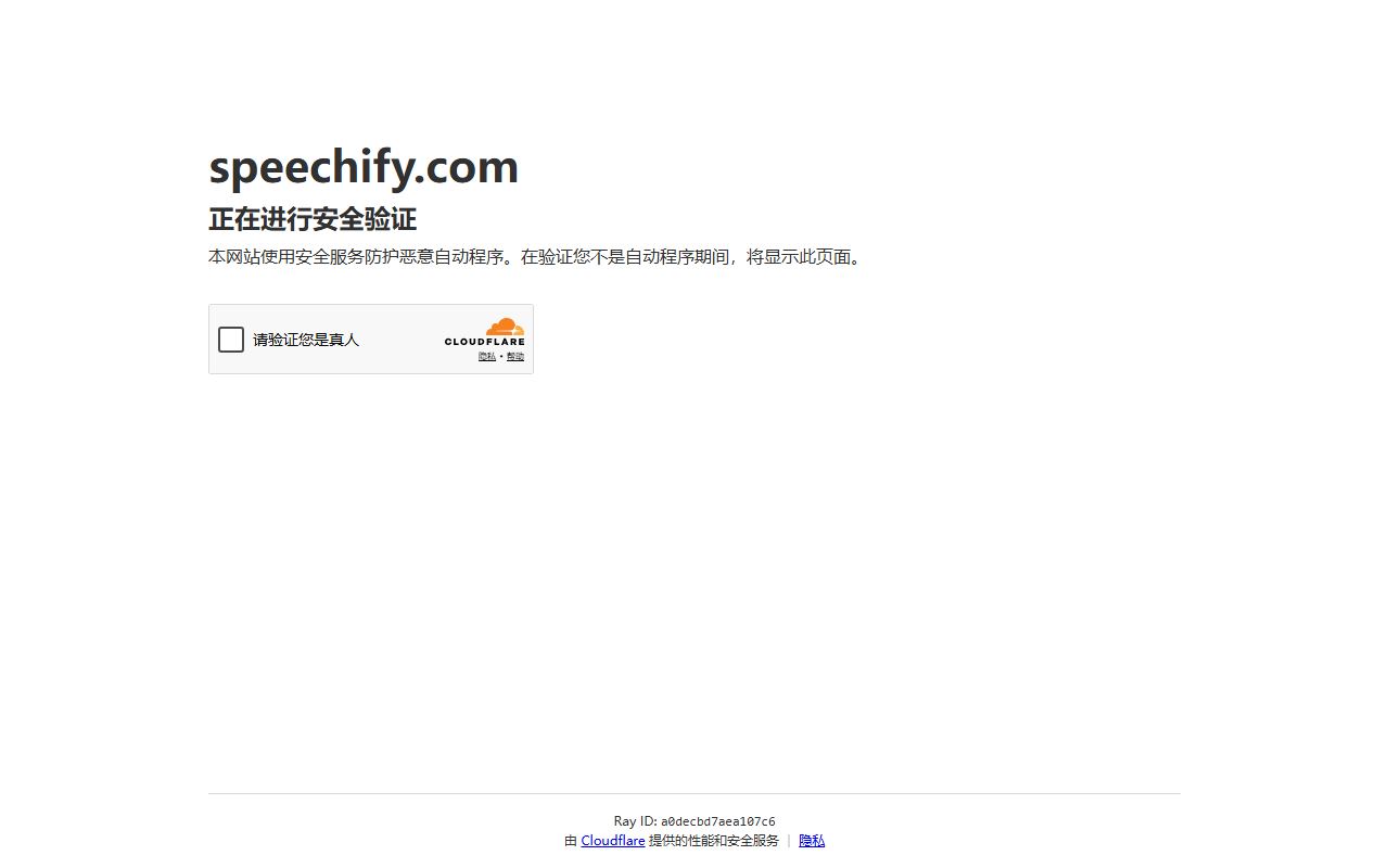 Speechify 界面截图