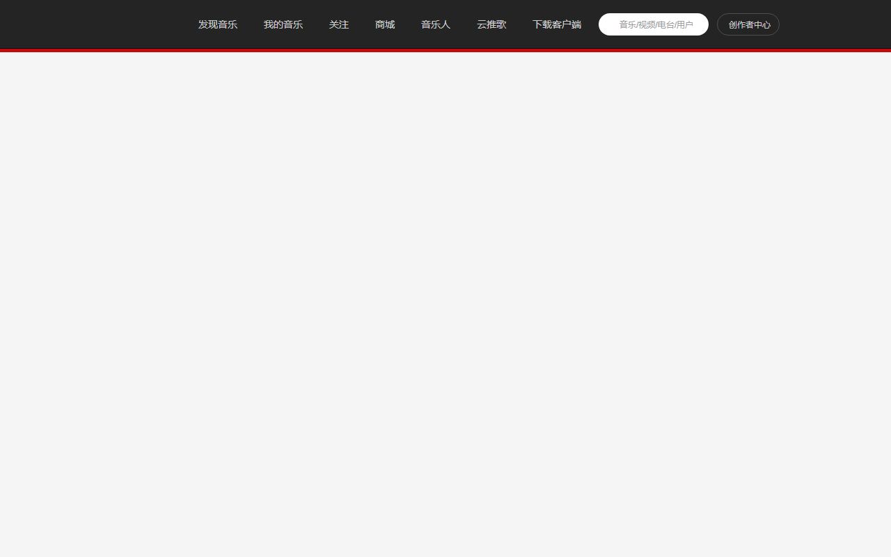 网易天音 界面截图