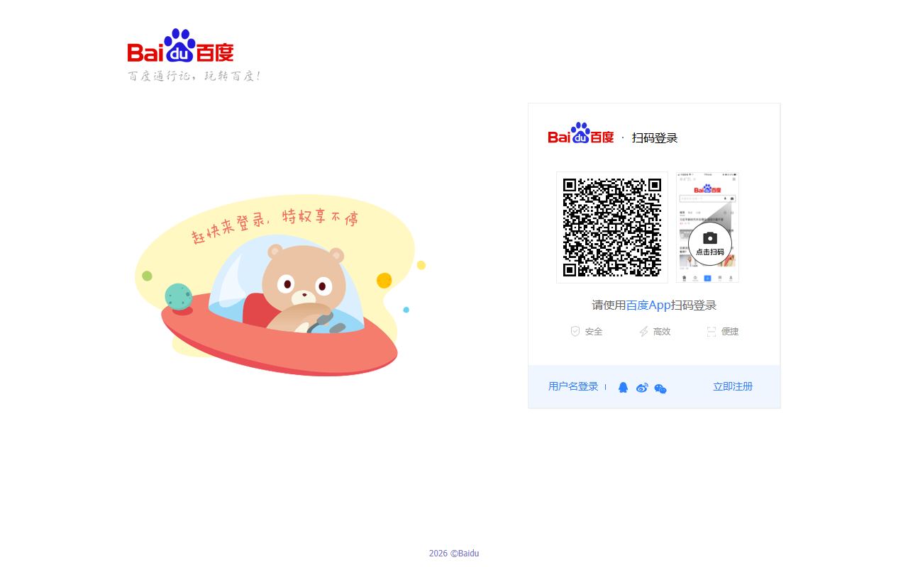 文心一格 界面截图