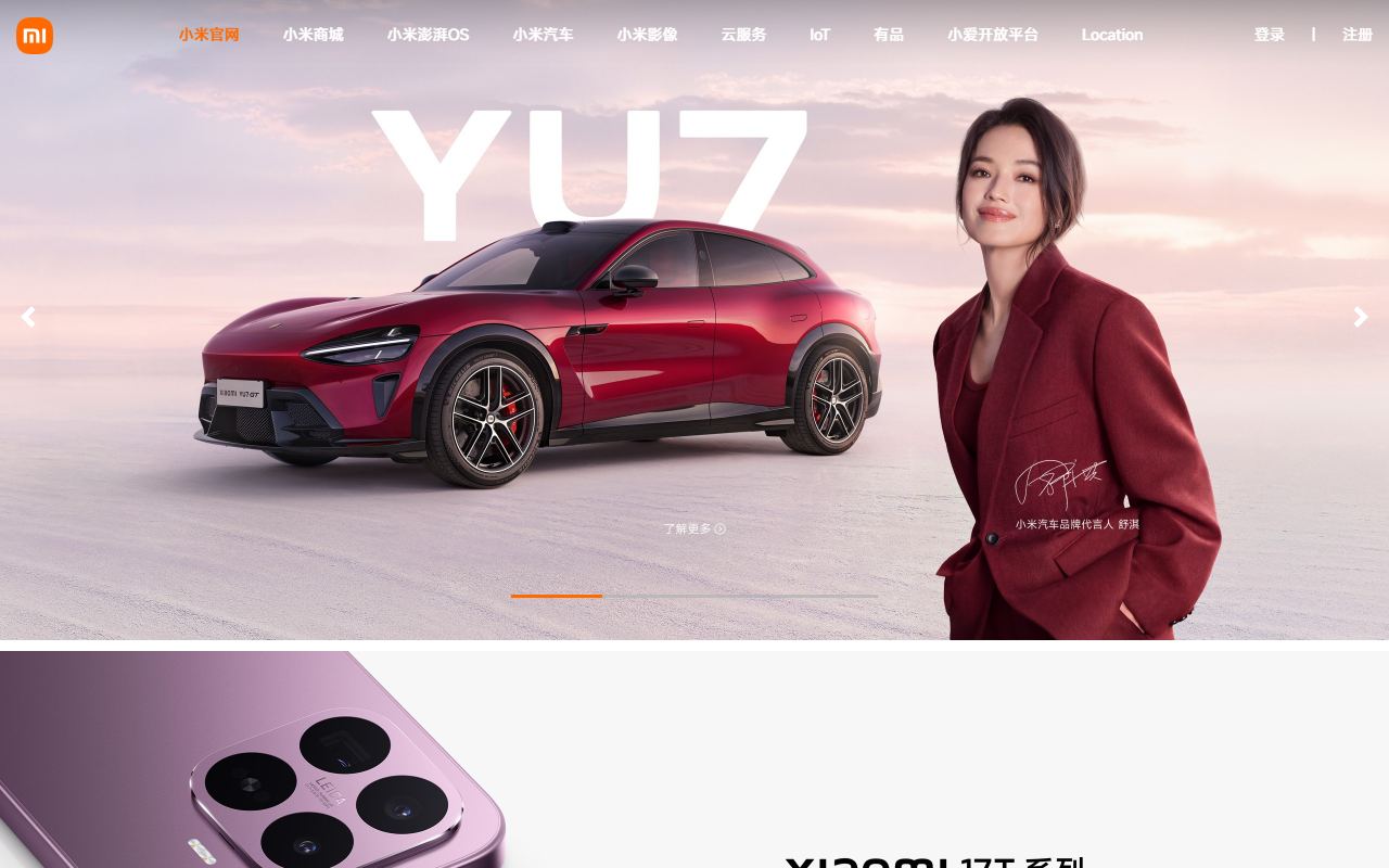 小米 AI 助手 界面截图