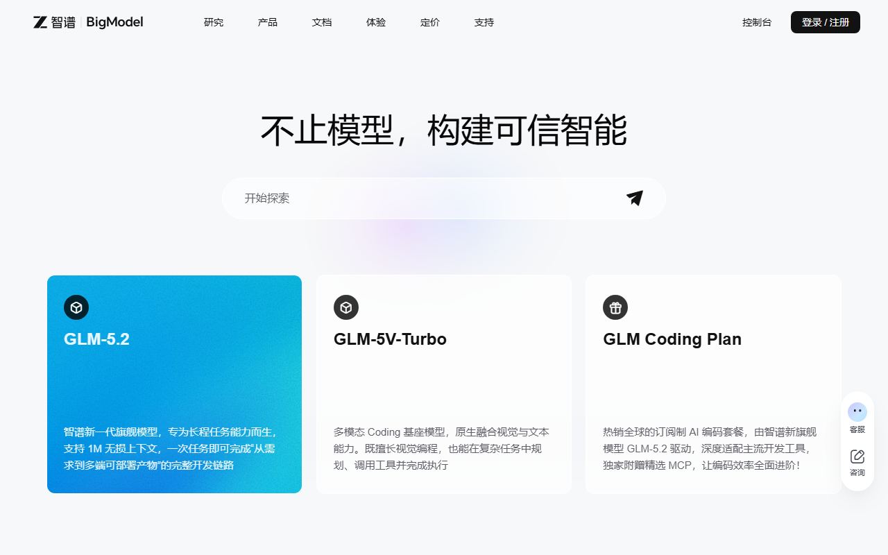 智谱清流 界面截图