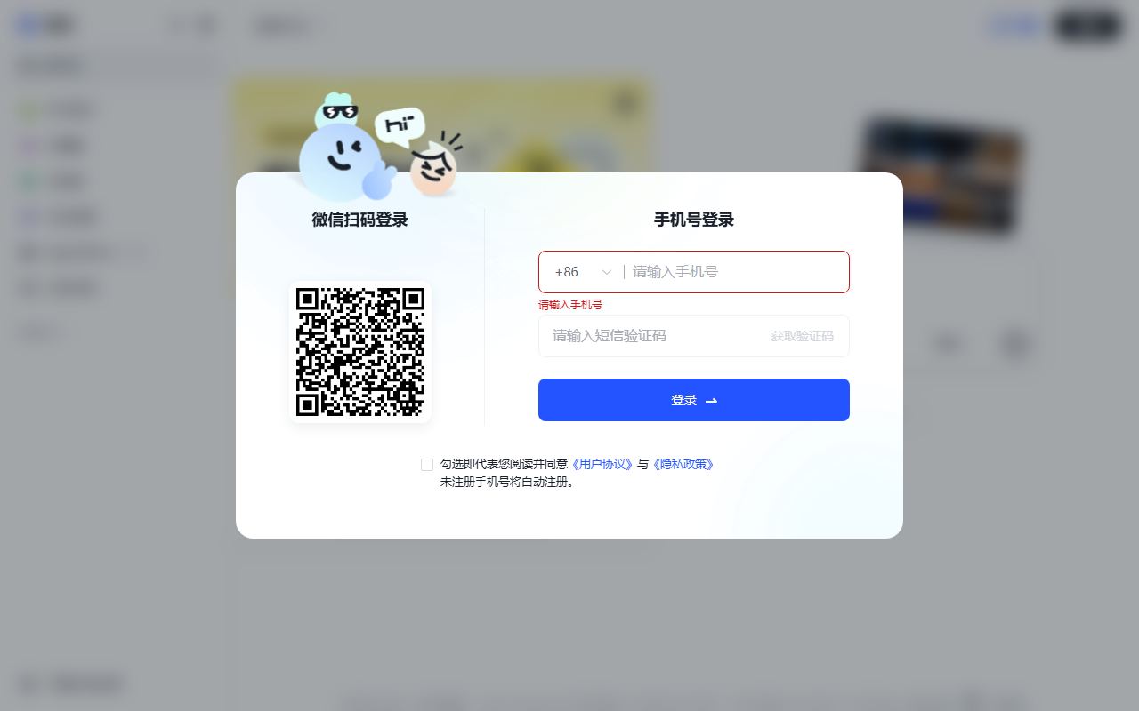 智谱清言 界面截图